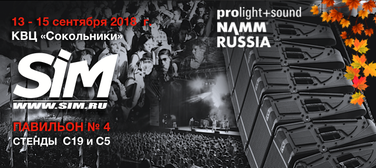 SIM на выставке Prolight + Sound NAMM Russia 2018